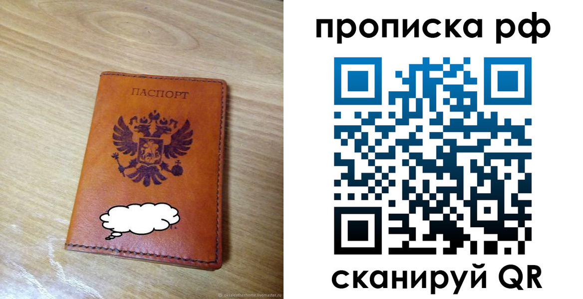 прописка для военкомата в Железноводске