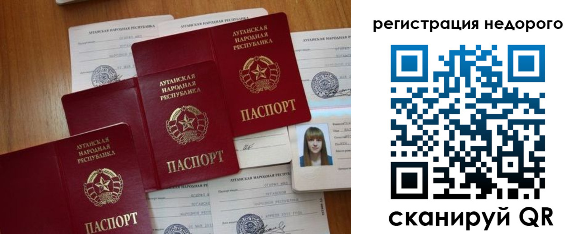 где прописаться в Железноводске
