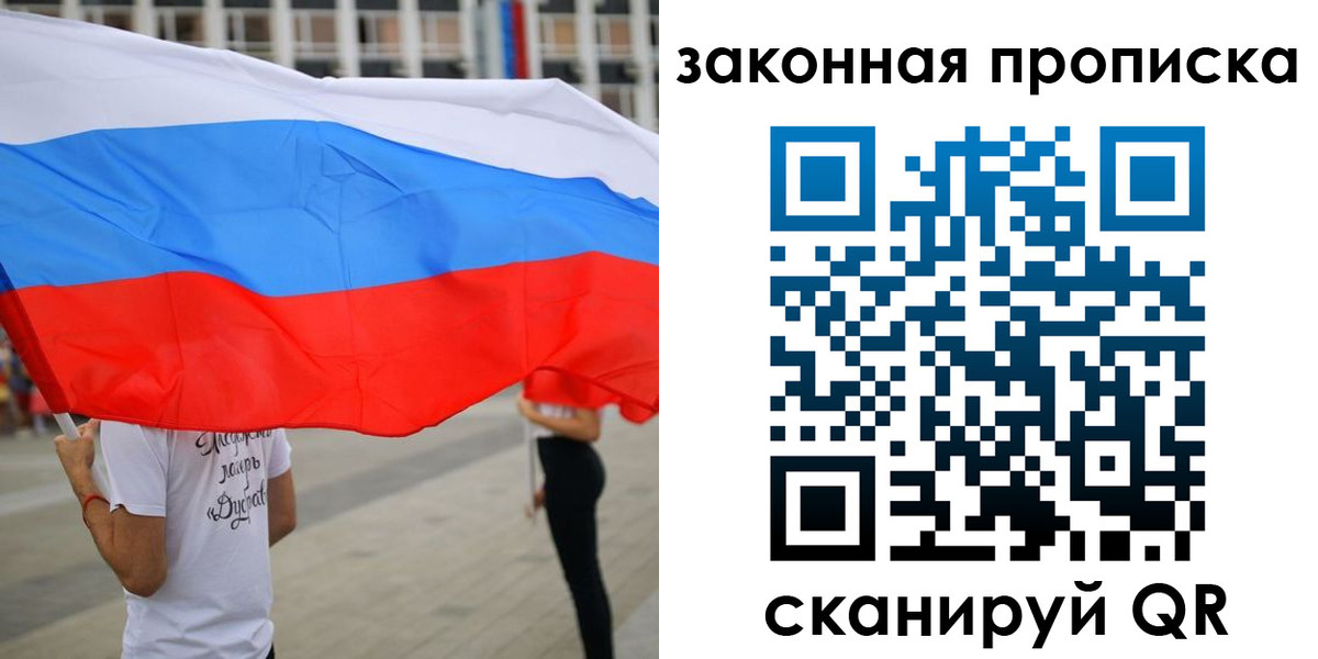 прописка для военкомата в Железноводске
