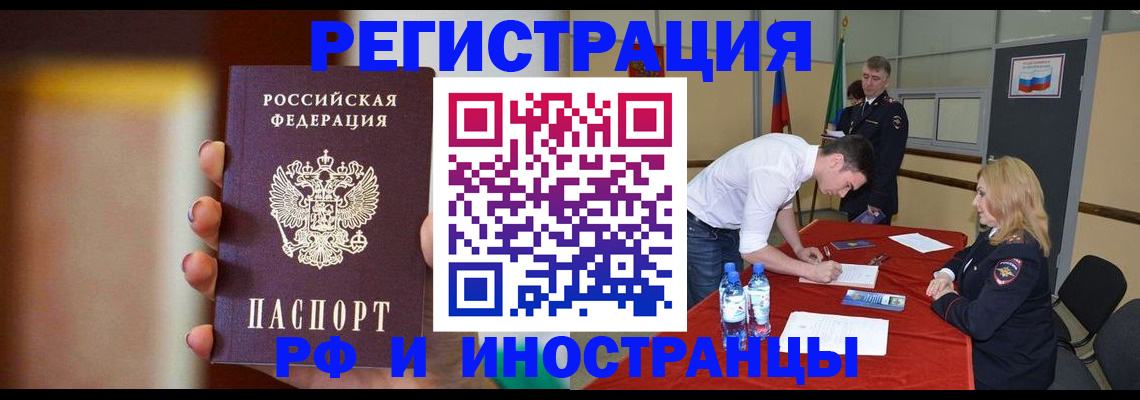 прописка от собственника в Железноводске